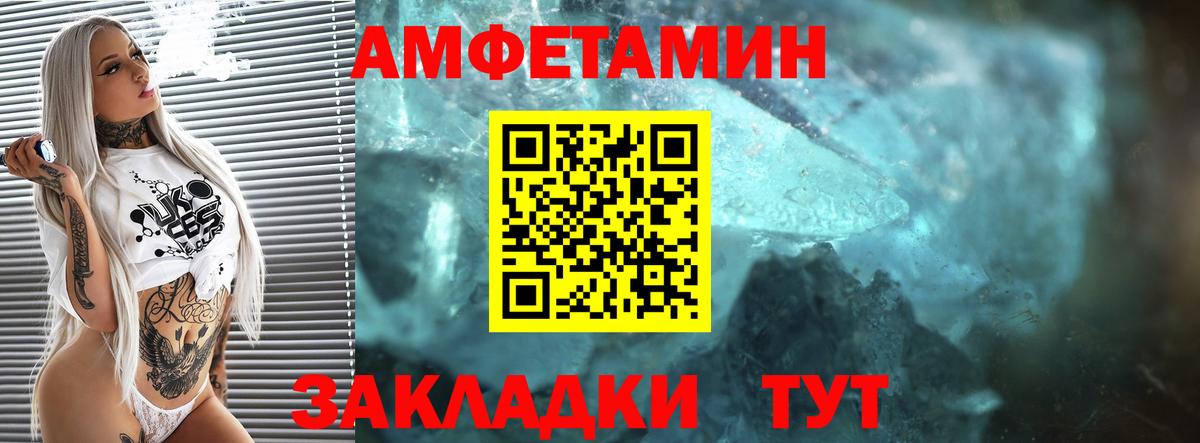АМФЕТАМИН VHQ Белогорск