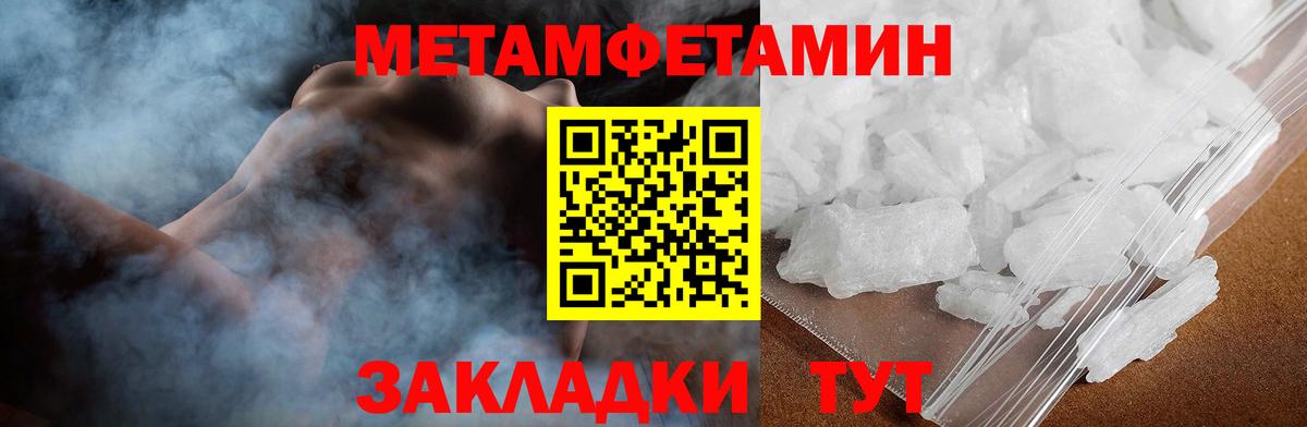 АМФЕТАМИН Premium  АМФ  Белогорск  Вход с VPN 