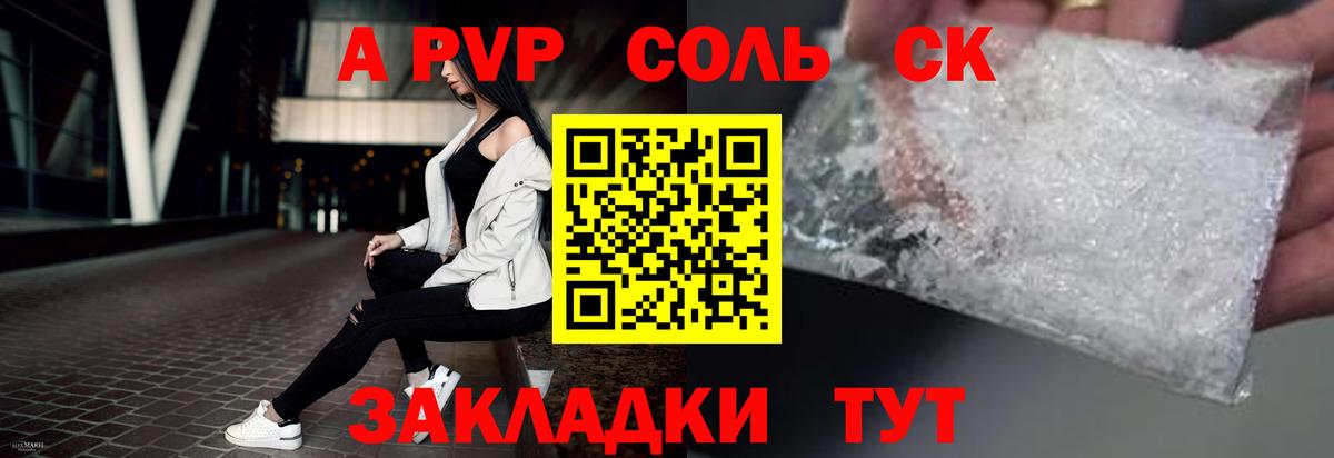 А ПВП VHQ Белогорск
