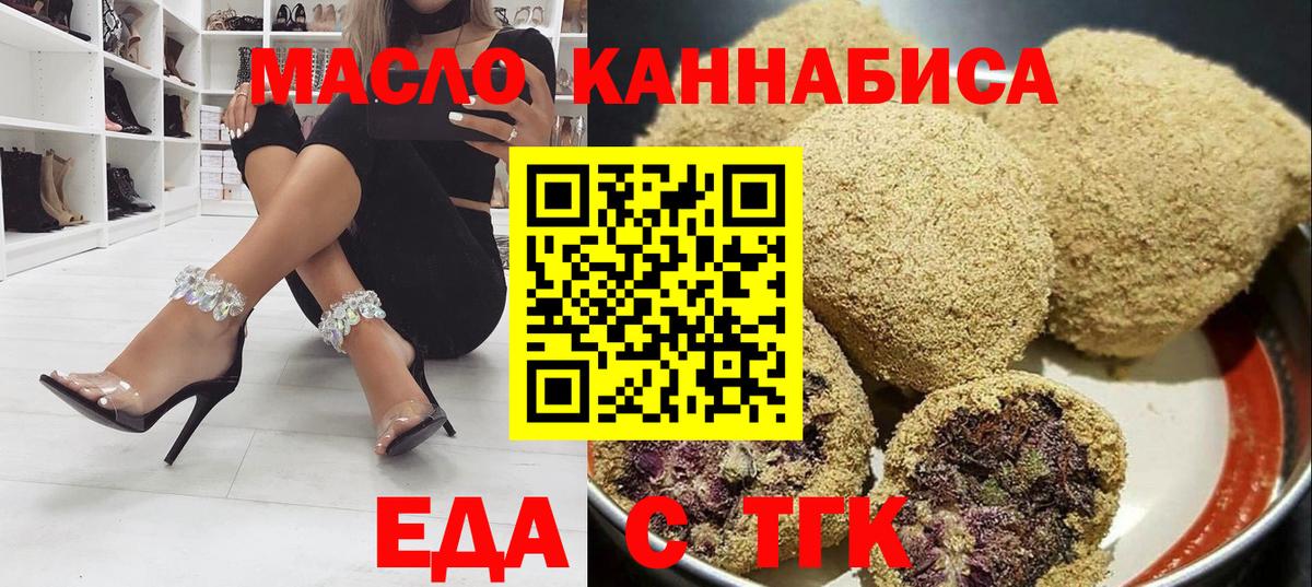 Белогорск  Печенье с ТГК конопля  Вход с VPN 