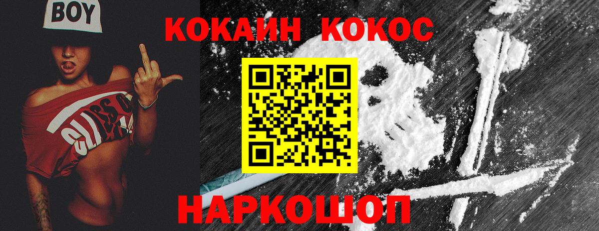 Cocaine Columbia Белогорск