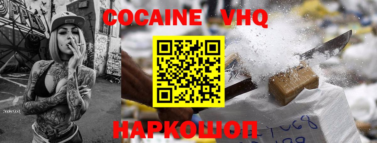 Белогорск  Кокаин Боливия  Вход с VPN 