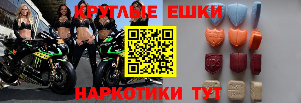 Экстази диски  OMG ONION  Белогорск  Ecstasy 250 мг  Вход с VPN 