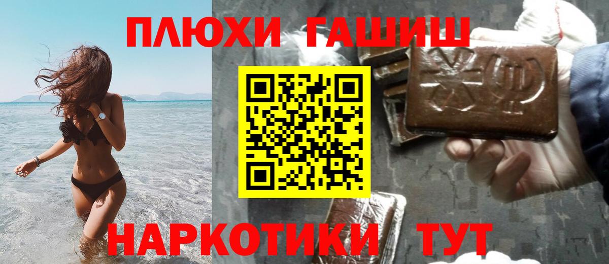 Гашиш Premium Белогорск