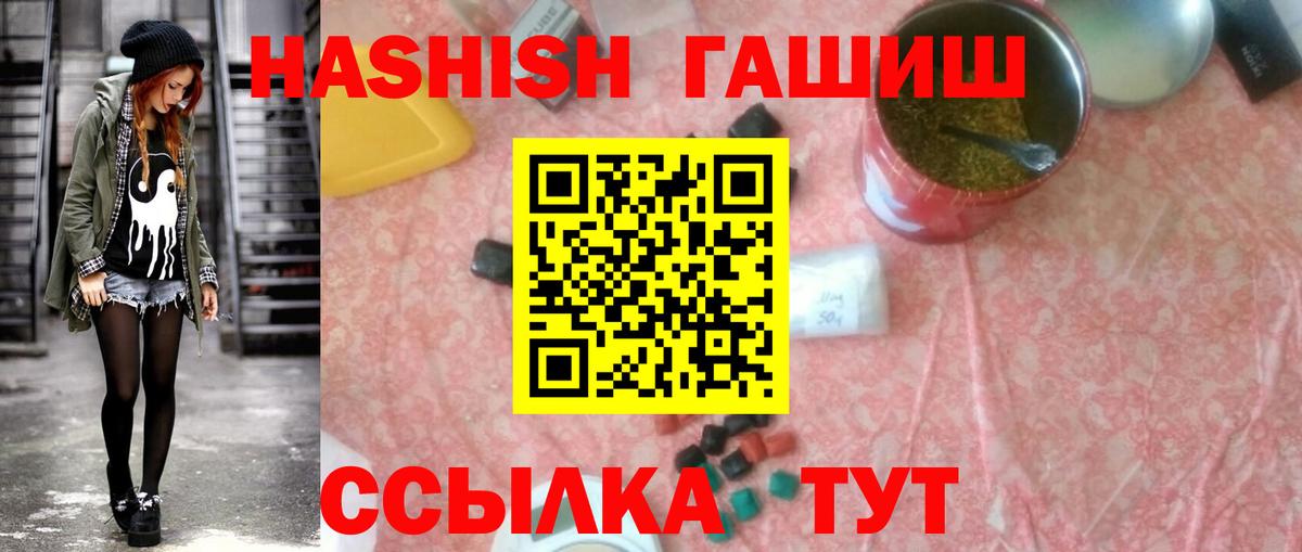 Белогорск  ГАШИШ гашик  Вход с VPN 