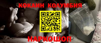 кокаин колумбия Владимир