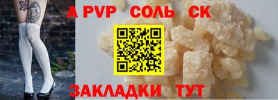 apvp Боровичи