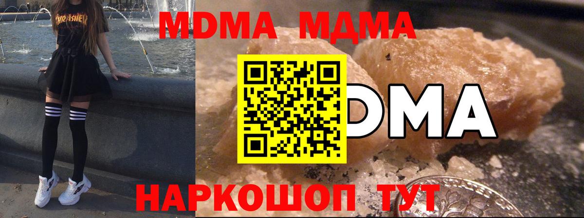 MDMA  МДМА VHQ  Вход с VPN  Белогорск  МДМА кристаллы 