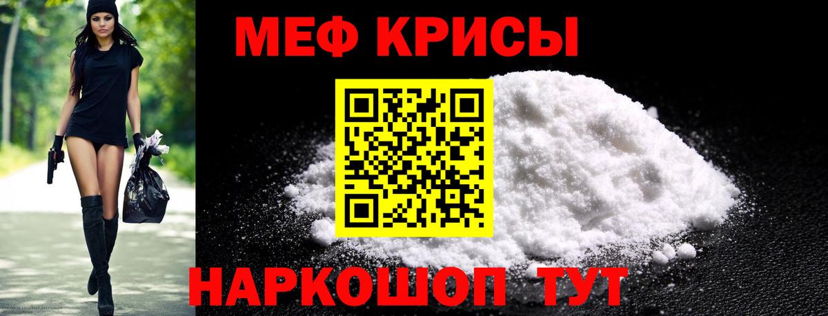 МЯУ-МЯУ  Мефедрон mephedrone  Вход с VPN  Мефедрон мяу мяу  Белогорск 