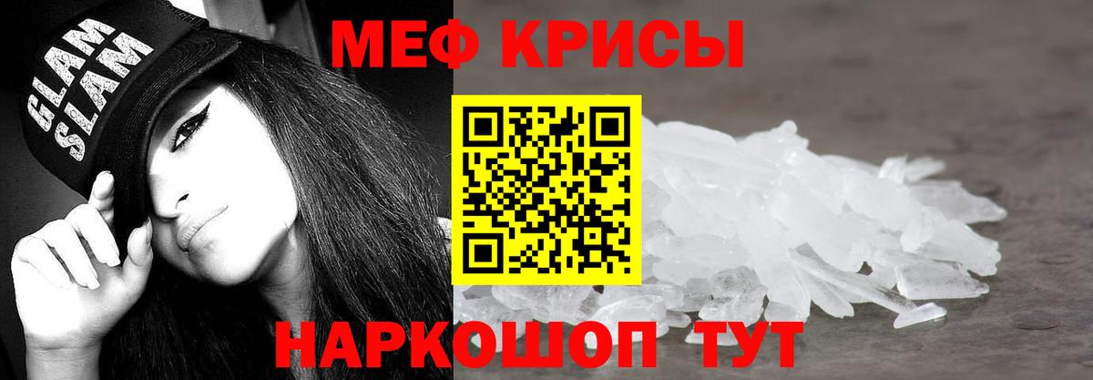 Мефедрон мука Белогорск
