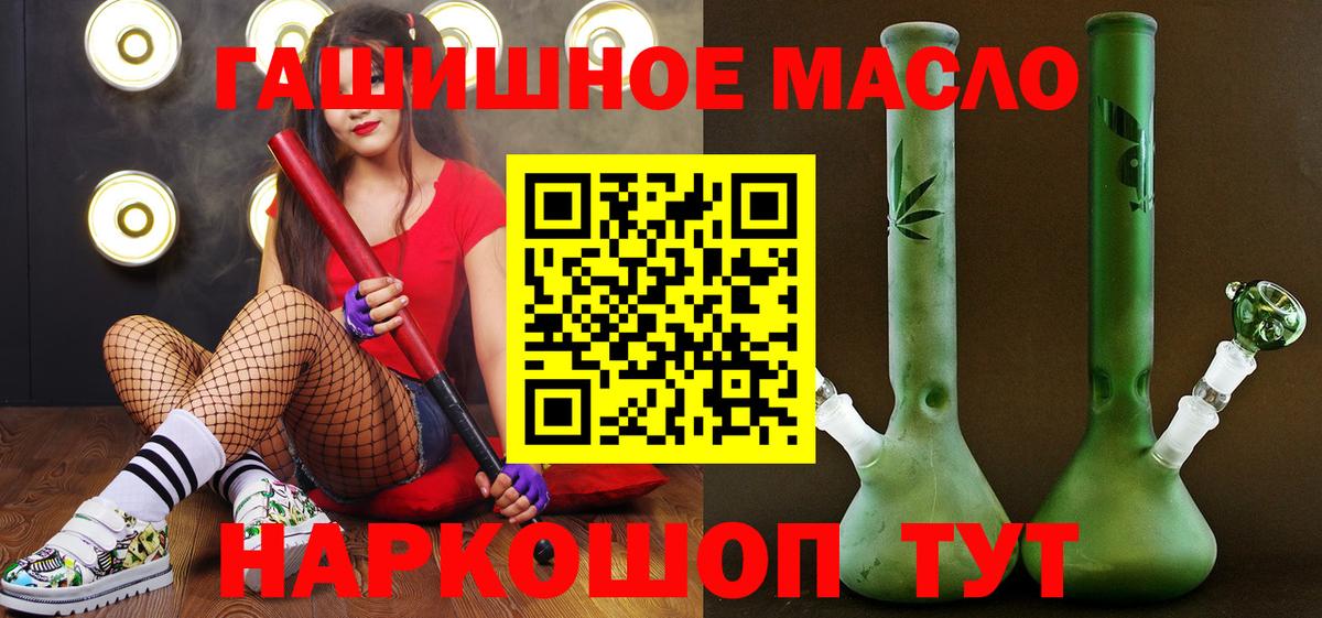 Белогорск  Дистиллят ТГК вейп  Вход с VPN 