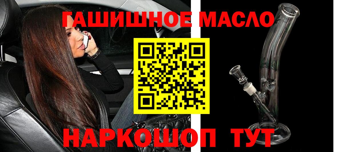 ТГК жижа Белогорск