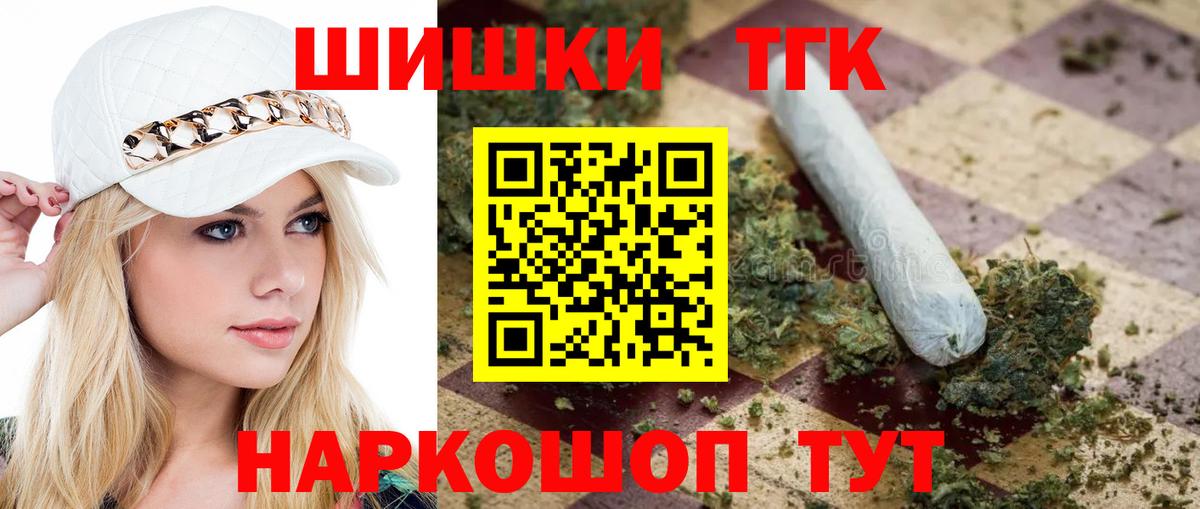 Бошки марихуана гибрид  Бошки марихуана MAZAR  Вход с VPN  Белогорск  МАРИХУАНА тримм 